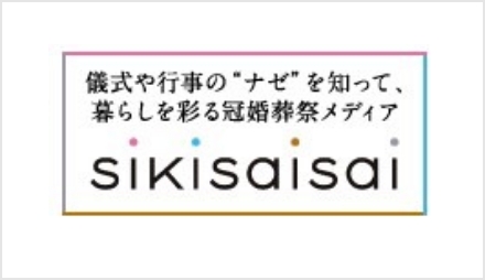 sikisaisai